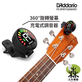 D'addario PW-CT-26 充電式夾式調音器 高精準度 電子調音器適用吉他 貝斯 木吉他 全頻, 1個