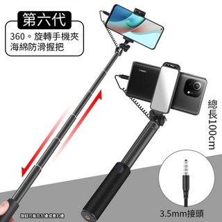 鋁合金帶鏡線控自拍桿：直播神器/支架，網紅追劇必備，適用於安卓/蘋果手機, 1個, 3.5mm接頭耳機專用自拍桿_黑色