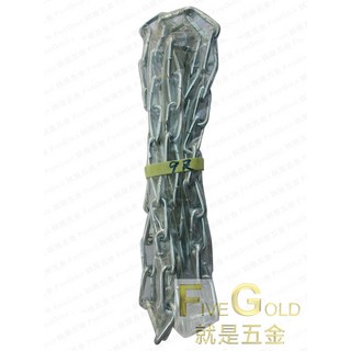就是五金 鋼鍊 2分 * 9尺 鍍亞 鐵鍊 鐵鏈 鋼鏈 防護器具, 1個