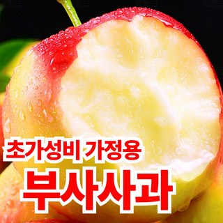 [초가성비]산지직송 70박스한청 꿀brix아삭달달 부사사과, 1개, 2kg