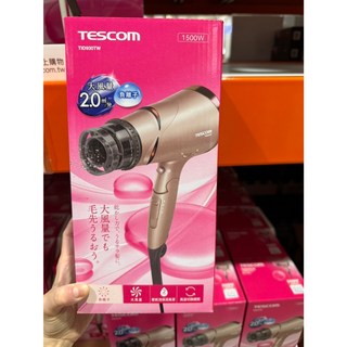 Tescom 負離子吹風機 金色 (好市多 costco代購) 現貨速發，告別毛躁，柔順亮麗, TID930TW