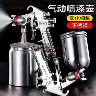 精品噴漆槍油漆噴槍上下壺氣動工具，汽車油漆槍家用補漆噴漆工具，公司貨可開票, 1個, 【多功能/不锈钢】新款多功能气动喷漆壶,精品【下壶PQ-1】