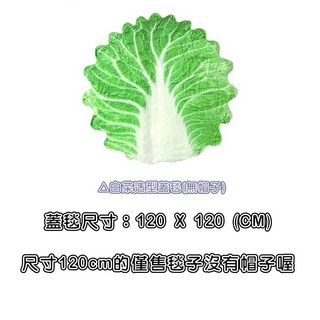 Baby童衣 寶寶生菜造型包巾 兒童仿真捲餅造型蓋毯 嬰兒包巾帽子造型午睡毯 柔軟親膚 多功能用途