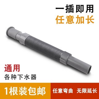 【鑫隆五金】洗手盆下水管排水管廚房衛生間地漏防臭防腐萬能伸縮塑料加長軟管, 1個, 體驗款【普通塑料款】灰色下水管
