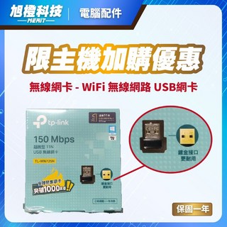 無線網卡 - WiFi USB網卡 (限主機加購), 1個, 標準 2.4G