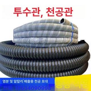 후드 자바라 천공 튜브 플렉시블 호스 배기관 오수관, 1개, 기본 색상