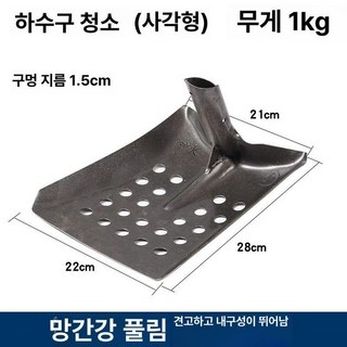 하수구 전용 청소삽 청소 도구 배수로 각삽 제설삽 침투수 오물, 사각형, 1개