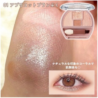 CANMAKE 打亮臥蠶盤 臥蠶眼影盤 淚袋專用 淚袋製造器 眼袋修飾 臥蠶打亮, 1個, #01杏桃粉