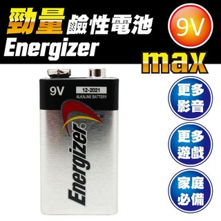 Energizer 勁量 9V 鹼性電池 1入裝，電力強勁，適用於煙霧警報器及無線麥克風, 1個
