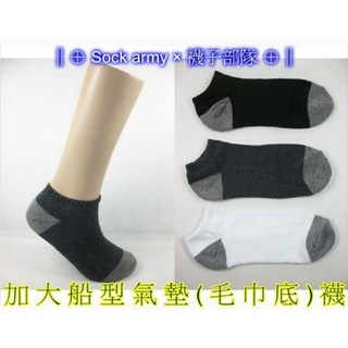 彰化社頭製 加大氣墊毛巾底襪 XXL吸汗運動襪 籃球襪 足球襪