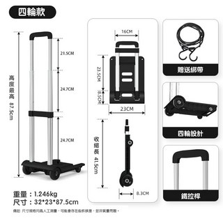 四輪款 折疊手拉車 鋁合金 輕便搬運車 旅行露營推車, 1個