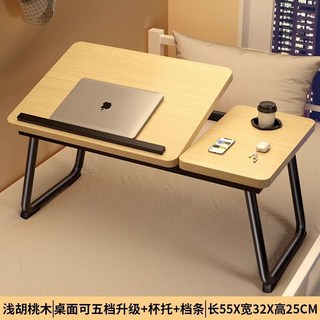 可升降摺疊牀上小桌子宿舍上鋪懶人學習書桌學生電腦桌, A面升降+B面固定】五檔胡桃色+杯託:如圖