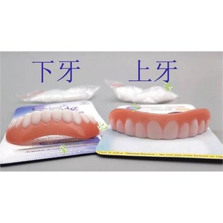 instant smile 第四代矽膠假牙貼片, clear, 1個