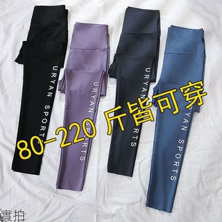 大尺碼女裝打底褲 鯊魚褲 芭比褲 瑜伽褲 高腰提臀顯瘦