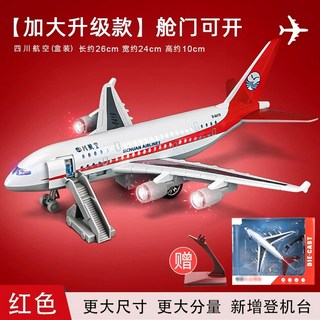 중국 비행기 미니카 미니어처 자동차 모형 피규어, 쓰촨항공, 1개