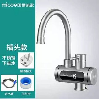 순간전기온수기 세면대 씽크대 급속 순간온수기 수도 주방, 스테인리스 온도표시+누설방지