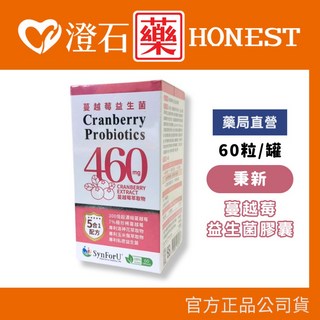秉新 蔓越莓益生菌膠囊 60粒 洛神花萃取 女性保養, 1個