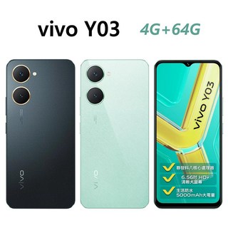 vivo Y03 4G (4G/64G) 6.56吋八核心智慧型手機 台南 跨時代手機館