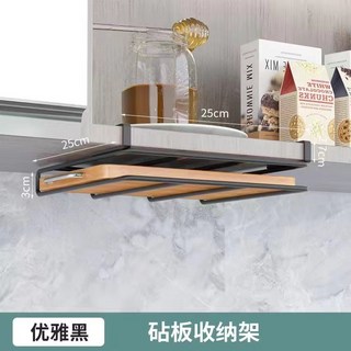 雙層砧板架 鍋蓋架 砧板收納架 沾板架 廚房收納 鍋蓋收納架 廚房掛架 廚房層架 鍋蓋架壁掛 廚房架, 1個, 不锈钢砧板架-黑色
