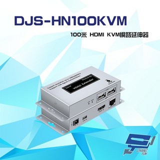 昌運 DJS-HN100KVM HDMI KVM 網路延伸器 100米 一對, 1個