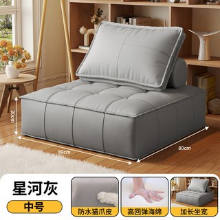 雪山白 大號 豆腐塊單人沙發 懶人沙發 臥室小沙發 休閒極簡方塊組合型榻榻米 100cmx100cm 防水貓抓皮 高回彈海綿, 【中號80款/淺灰色】貓爪皮