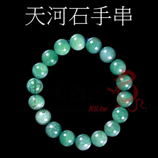 坤騰國際 天河石手串 老礦料手珠 手鍊 天然水晶 稀有礦石