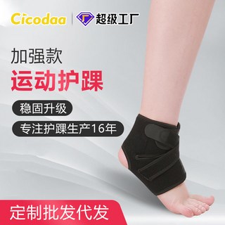 潛水料運動防護護踝 固定腳踝 健身扭傷護具 踝關節保護套, 1個, 均碼