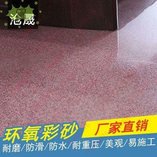 彩砂環氧樹脂地坪漆 自流平水泥地面漆 耐磨地板漆 室內室外通用, 果綠色,4kg, 1個