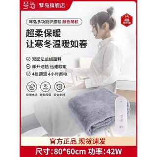 전기이불 캠핑 무릎 담요 요 장판 히팅 발열, 3.플란넬80x60cm지능형온도조절및편리한세척