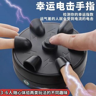 聚會桌遊 微型電擊測謊儀 真心話大冒險 減壓手指遊戲 聚會遊戲, 1個, 6指【電擊測謊儀】
