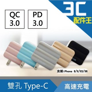COLUXE PD QC3.0雙孔 Type-C 高速充電 閃充旅充頭 可折疊插頭, 1個, 金, 金