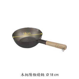 泡麵鍋 雪平鍋 牛奶鍋 鍋燒麵鍋 海產粥鍋, 1個, 木柄陽極婧鍋 18cm