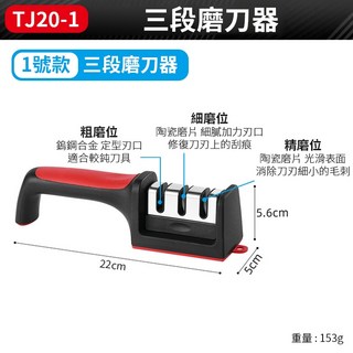 板橋現貨【三段 四段 磨刀器】磨剪刀 磨菜刀 磨刀機 磨刀石 廚房 磨刀 快速磨刀 磨刀神器【傻瓜批發】TJ20, 1個, (TJ20-1)三段磨刀器