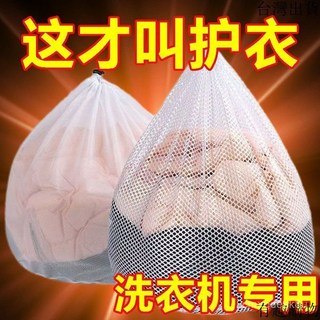 特價 洗衣袋機洗專用洗衣網袋衣物內衣細網兜防變形洗衣服耐用結實網袋, 1個, 陞級加厚【洗衣袋網袋】防止纏繞,甄選：洗衣專用【隨機迷你1個】加小加薄