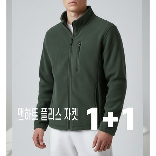 1+1 겨울 기모 후리스 자켓 폴라플리스 집업 빅사이즈 120까지 4가지 색상