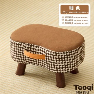 淘氣寶貝 肥皂圓凳 耐用簡約沙發凳 矮凳 客廳茶几凳 布藝換鞋凳 方形小椅凳 木凳 小矮凳 客廳小椅子, 咖色, 1件