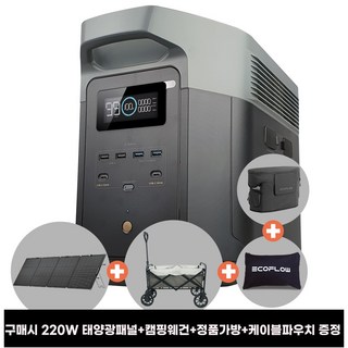 [한국정품]에코플로우 델타2맥스+태양광220W패널+캠핑웨건 파워뱅크 220V 올인원 배터리, 1개