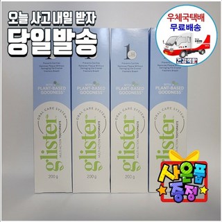 암웨이 글리스터 치약 4개 (200g X 4개) + 사무용볼펜(색상랜덤) 한국암웨이정품! 중국산NO! 우체국택배