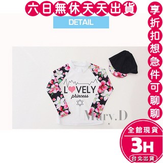 【梨卡】兒童泳衣 女童泳衣 兒童長袖泳衣 隔日到貨 現貨24H