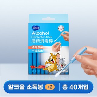 YAPOGI 일회용 포비돈 요오드 소독약 알코올 소독 스틱 3세대 업그레이드 휴대용 면봉, 40개, 알코올 소독 스틱*2box