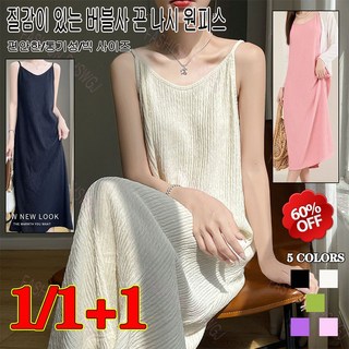 [시원한 드레이프 스타일] 질감이 있는 버블사 끈 나시 원피스 여름 클라우드 퍼프 플리츠 원피스 여성 미디 원피스