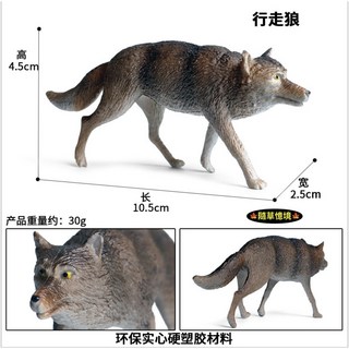 SPG 隨草憶境 仿真灰狼親子狼幼狼動物模型 森林野生動物兒童玩具益智公仔, 1個, 行走狼（大）