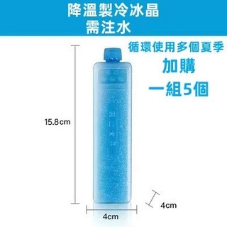 台灣TAOTAO 10L 110V 移動水冷扇, 原裝大號冰晶*5個