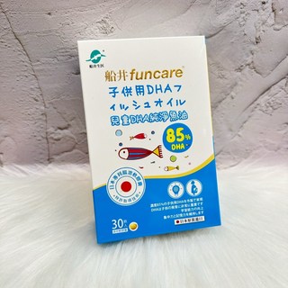 船井 funcare 兒童專用 DHA 純淨魚油 85% DHA 日本進口 30粒, 1個, 2盒優惠 單價1050元 (數量請+2