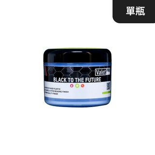 【HoJ】Valet PRO Black to the Future 塑料還原劑：塑膠保護、染黑、保養，250ml, 1個, 單買塑膠還原劑X1個
