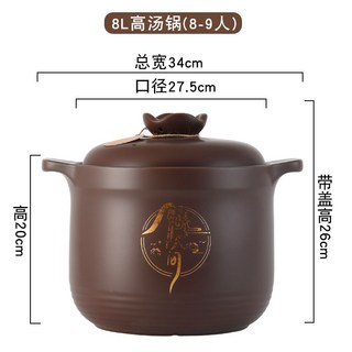 仿老式陶瓷砂鍋大容量煲湯燉鍋家用耐高溫湯鍋煤氣竈乾燒商用沙煲, 1個, 食味人間-8L高身砂鍋, 1cm