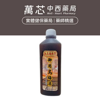 【冠天下】御用烏梅湯