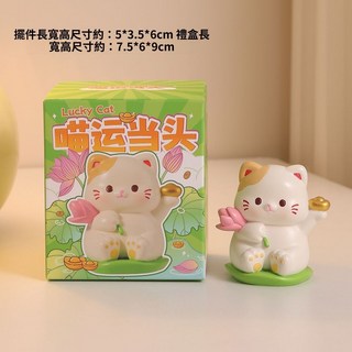 可愛招財貓手機支架擺件 辦公室工位桌面裝飾品 送女生生日禮物 實用, 可愛貓小擺件