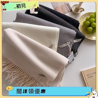 時尚女款仿羊絨披肩，冬季保暖純色長圍巾，台灣出貨附發票