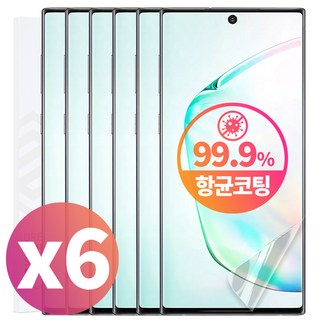 스톤스틸 3+3 갤럭시 노트10 노트10플러스 전용 EPU TPU 항균 액정 보호 풀커버 필름, 6개